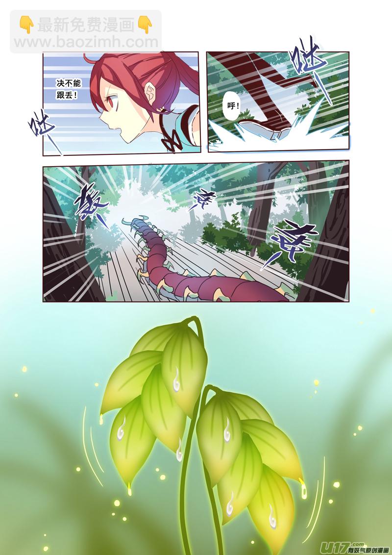 50第十一章02-第51话