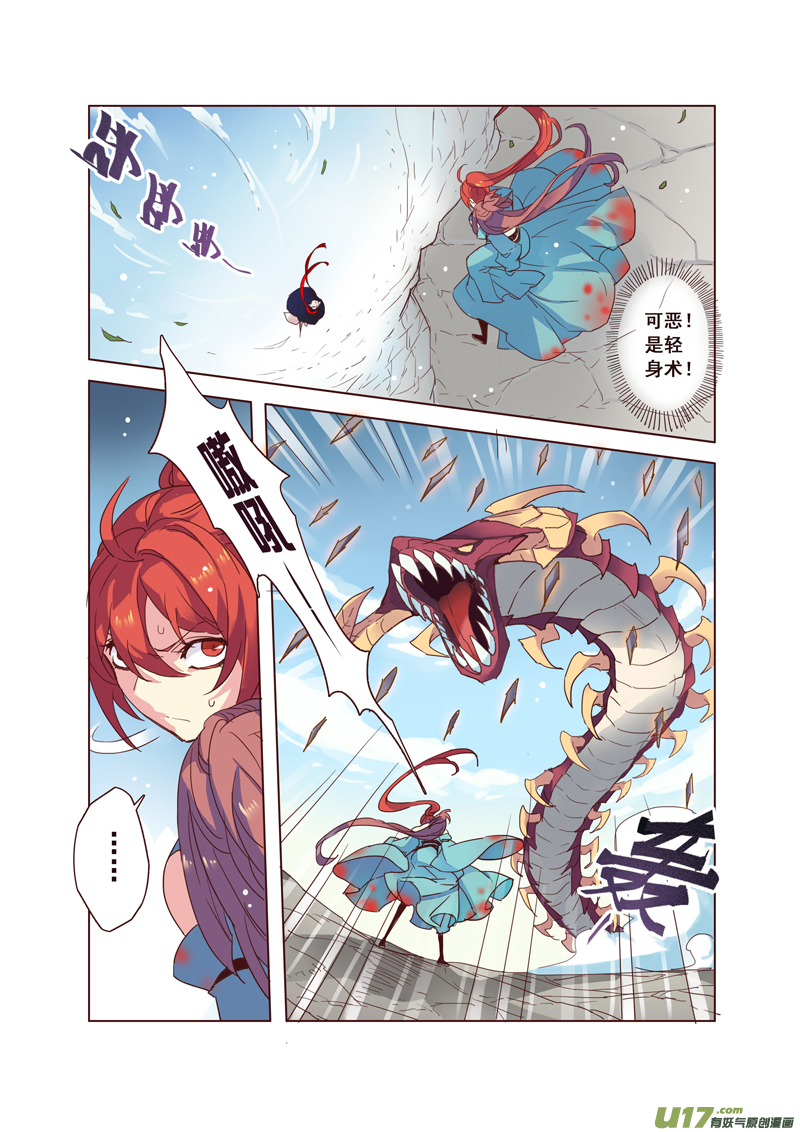 52第十一章04-第53话