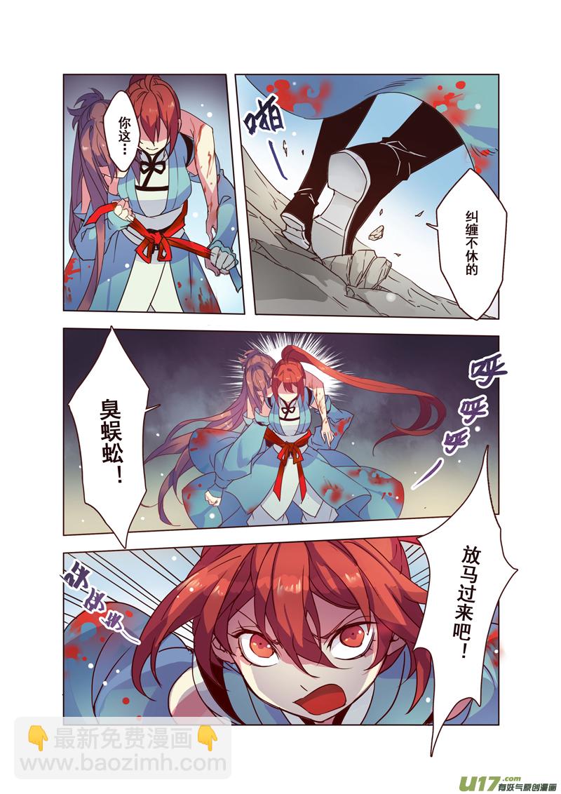 52第十一章04-第53话