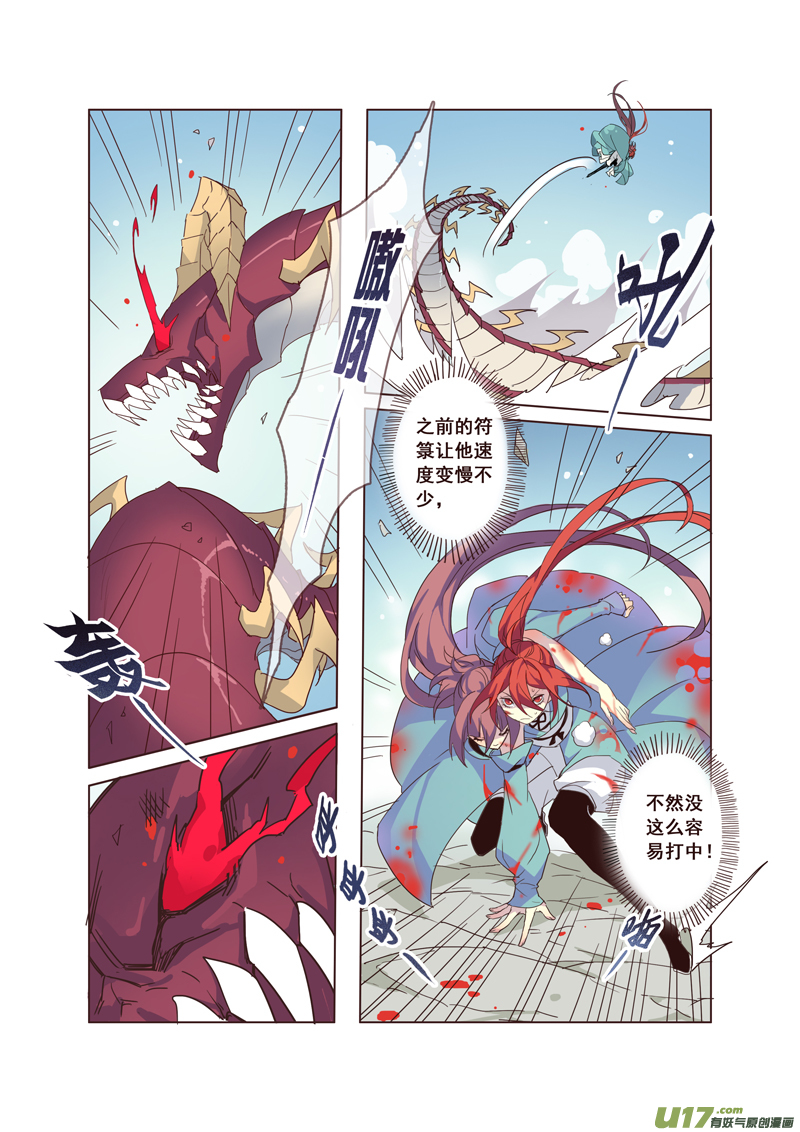 52第十一章04-第53话