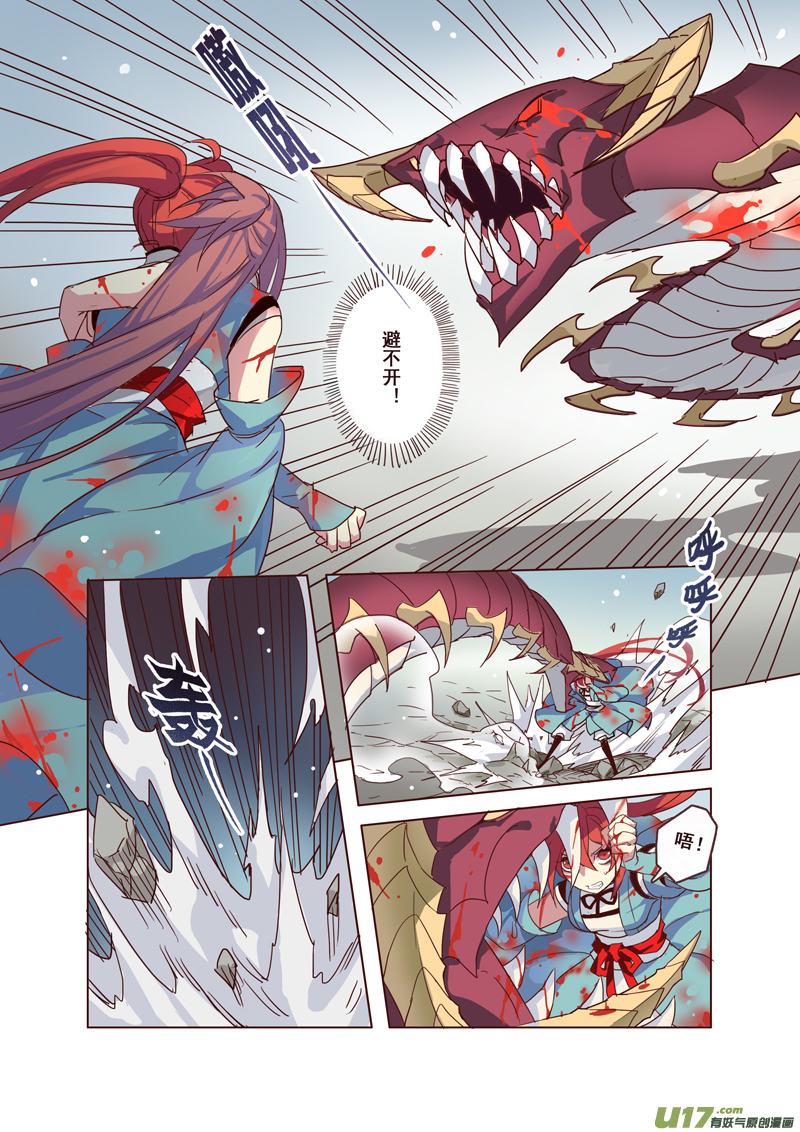 52第十一章04-第53话