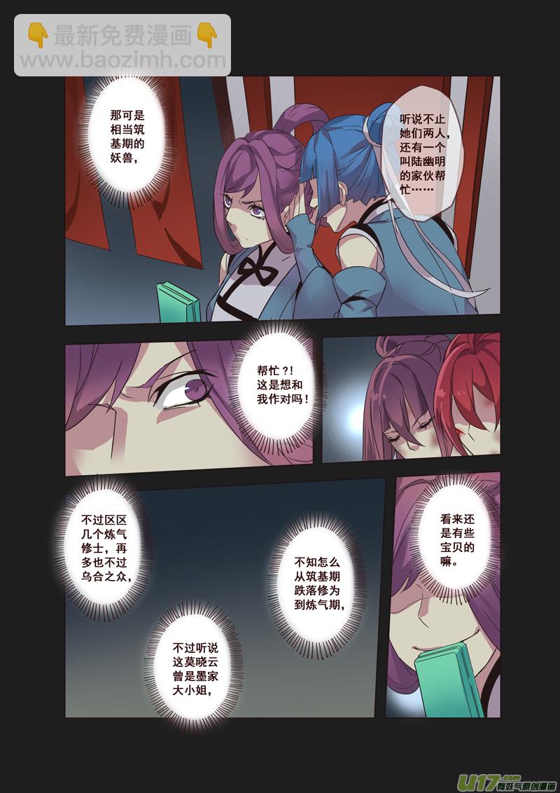 54第十二章02-第55话