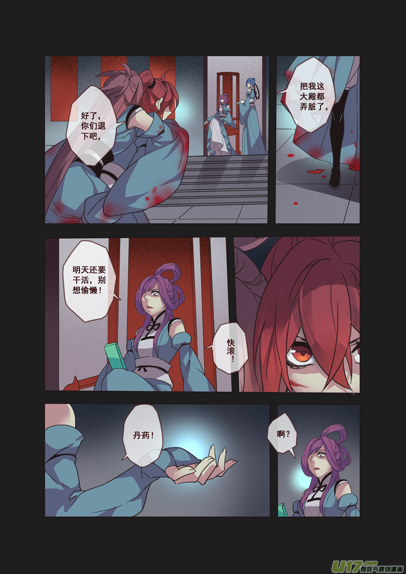 54第十二章02-第55话