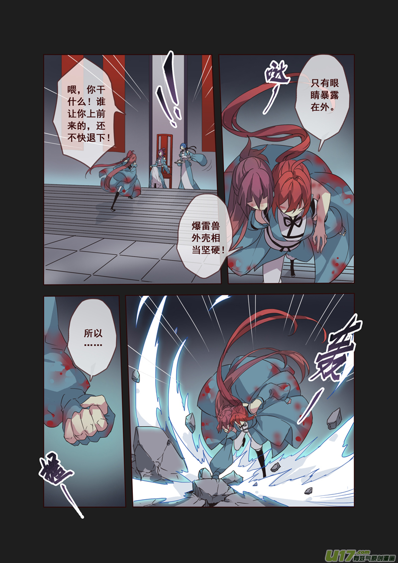 54第十二章02-第55话
