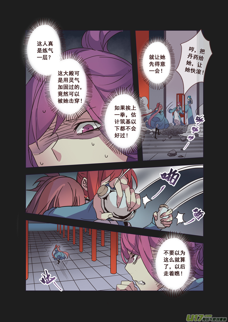 54第十二章02-第55话
