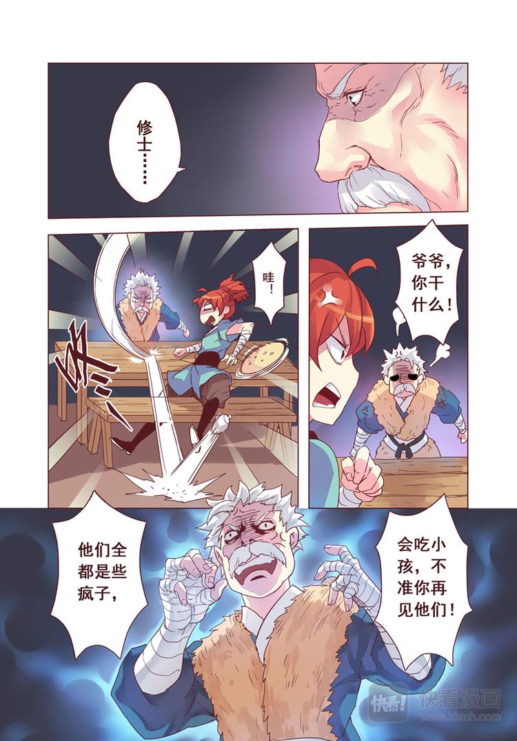 第二章03-第7话