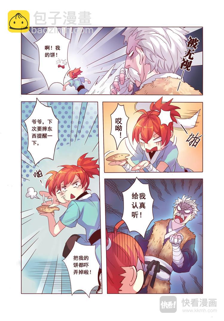 第二章03-第7话