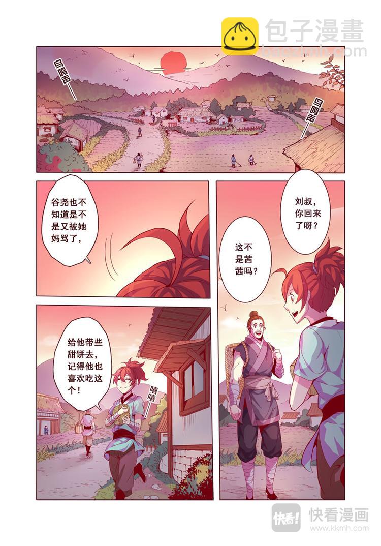 第二章03-第7话