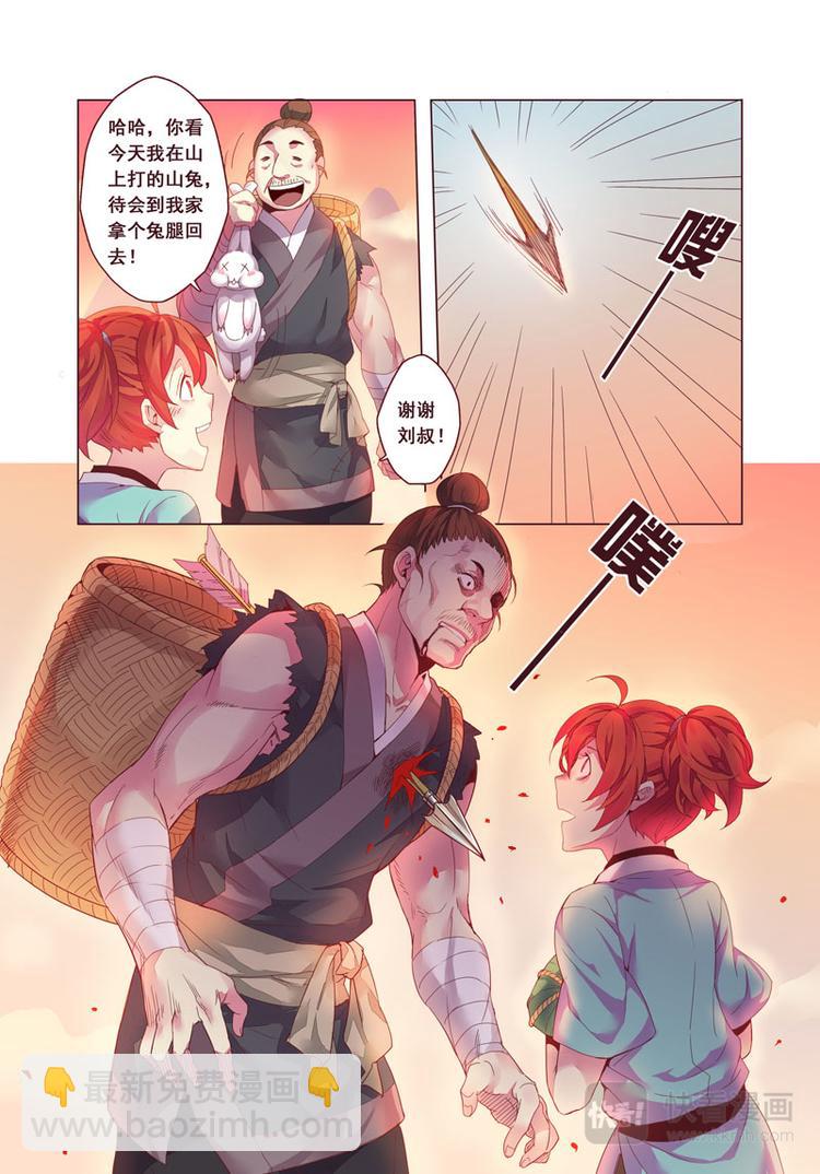 第二章03-第7话