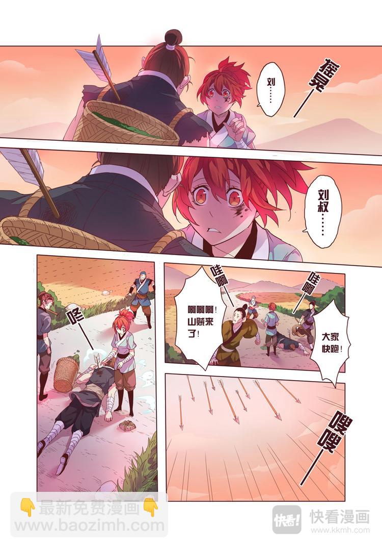 第二章03-第7话