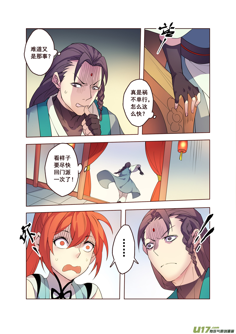 60第十三章04-第61话