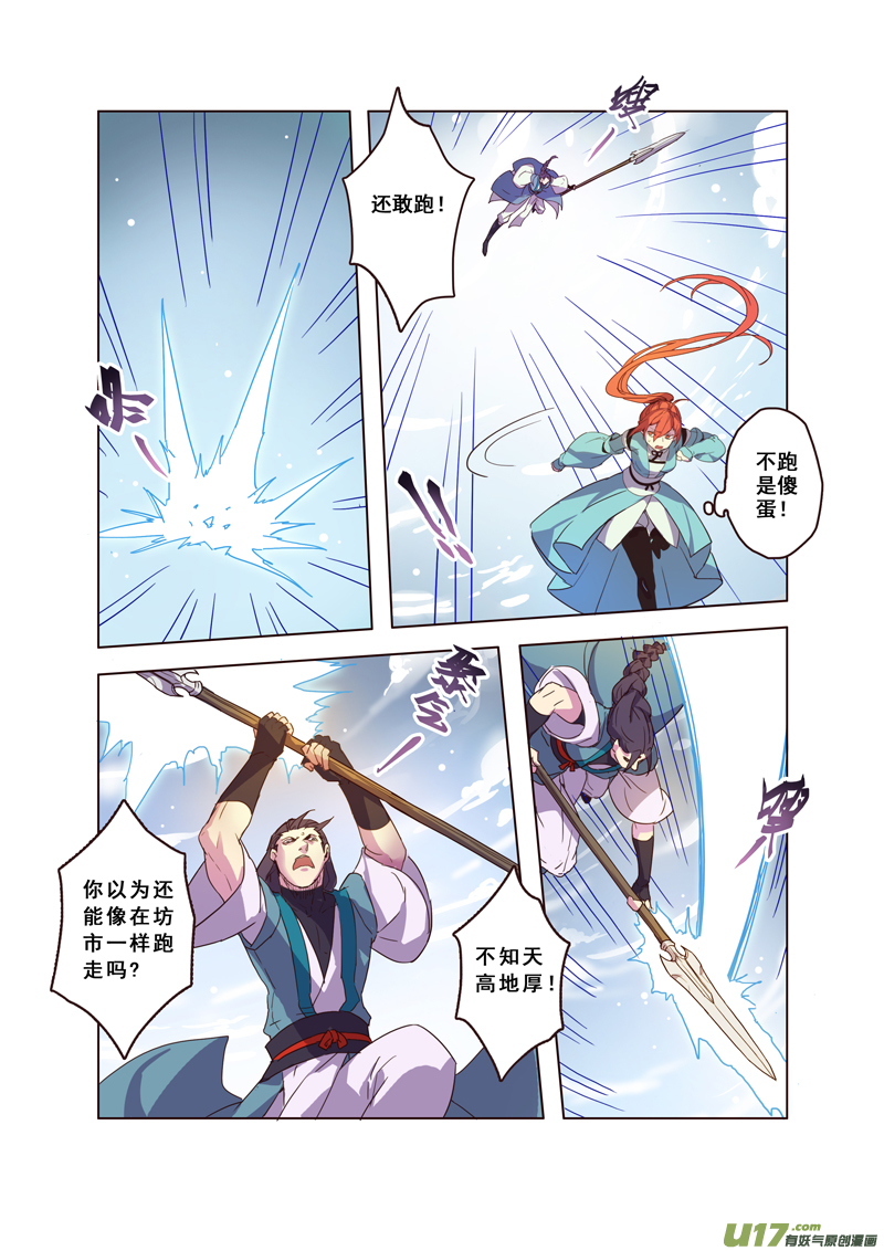 60第十三章04-第61话