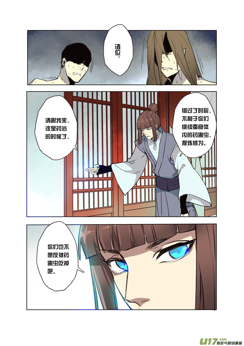 64第十四章04-第65话