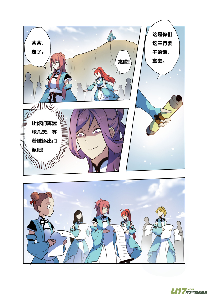 66第十五章02-第67话