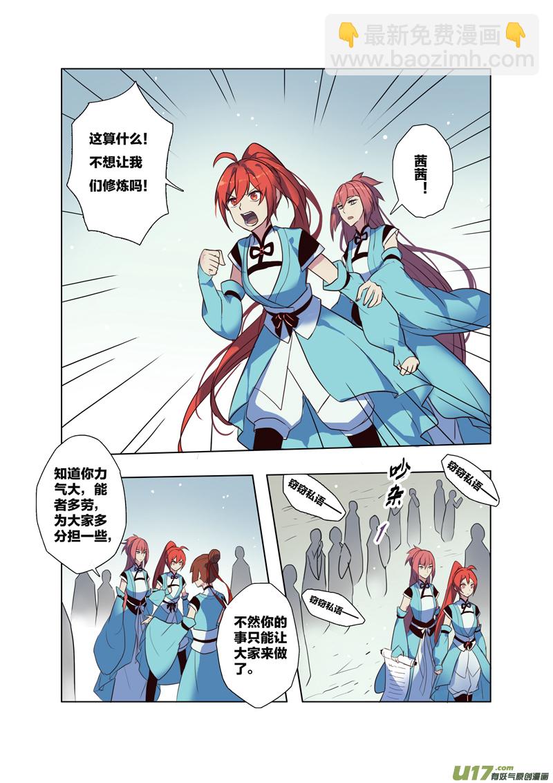66第十五章02-第67话