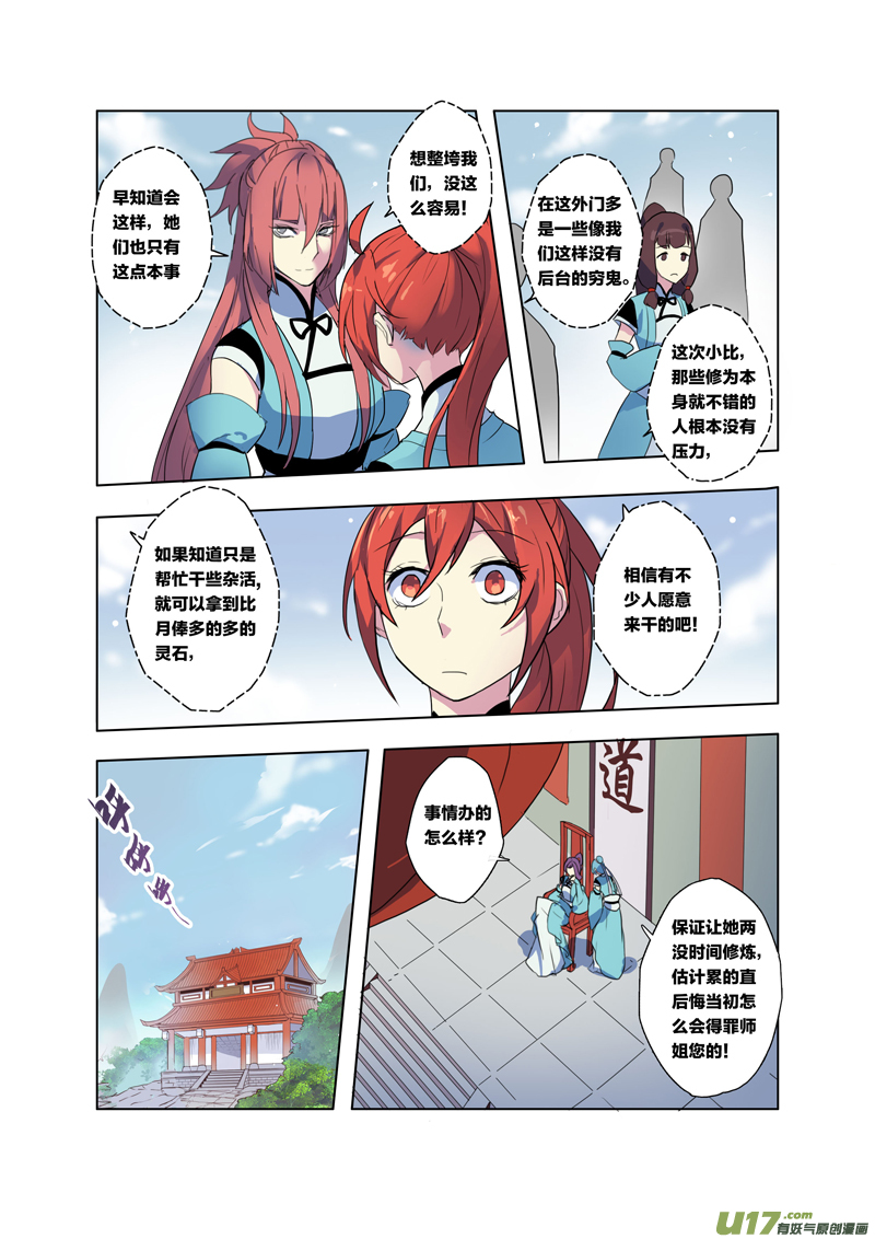 66第十五章02-第67话