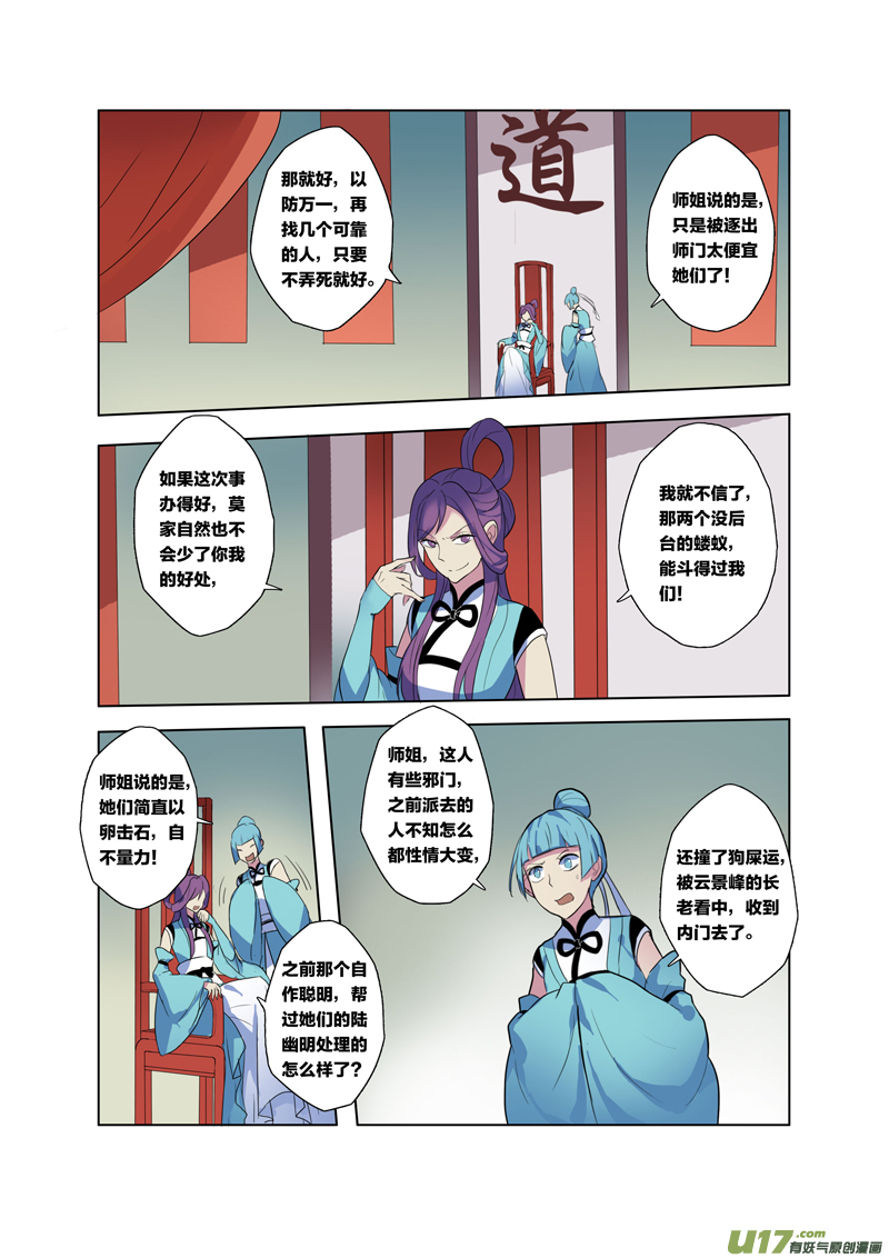 66第十五章02-第67话