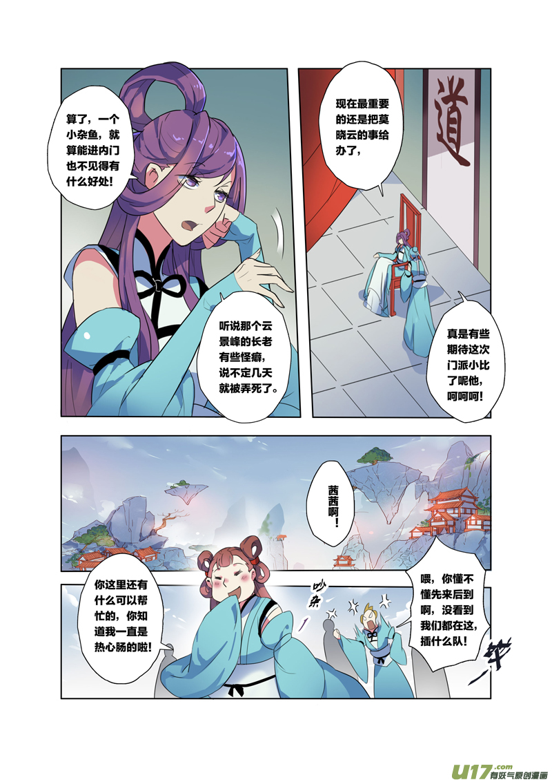 66第十五章02-第67话