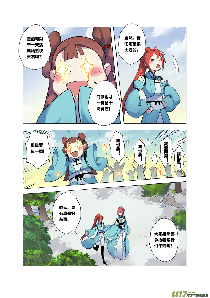 66第十五章02-第67话