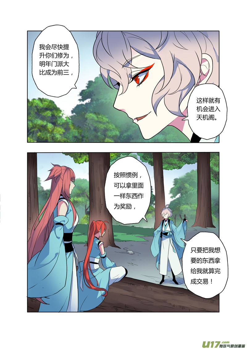 68第十五章04-第69话