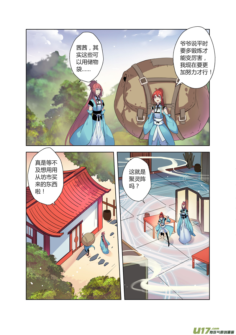 70第十六章01-第71话
