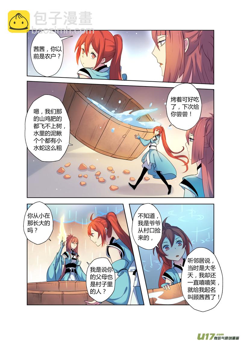70第十六章01-第71话