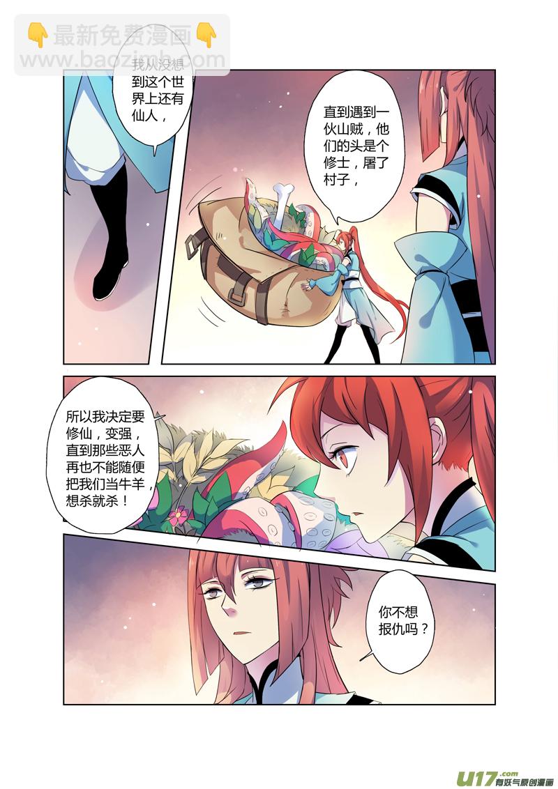 70第十六章01-第71话