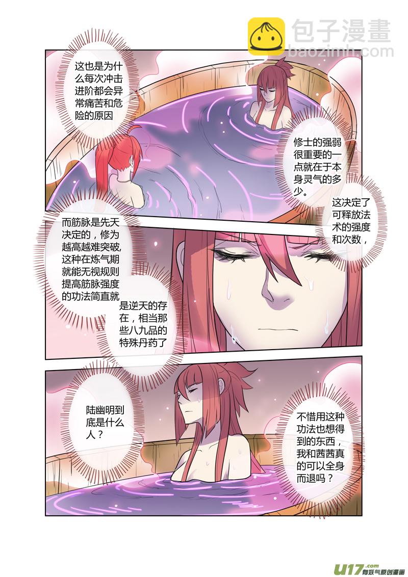 72第十六章03-第73话