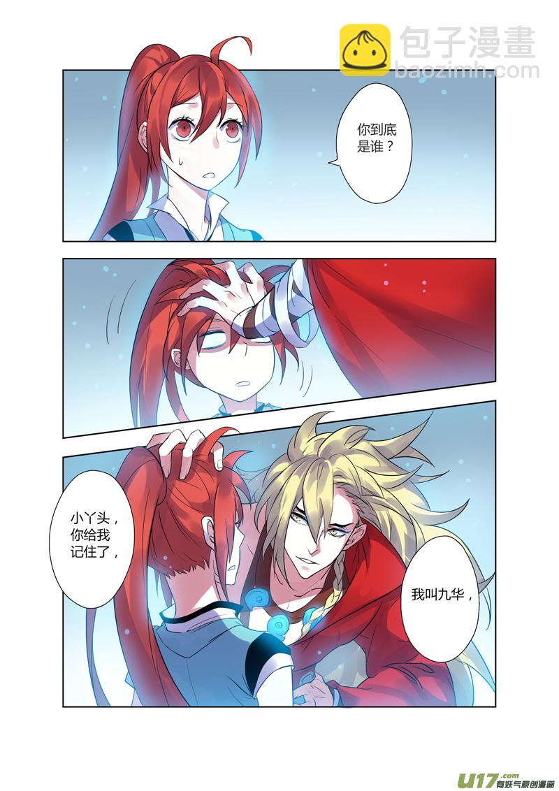 76第十八章03-第77话