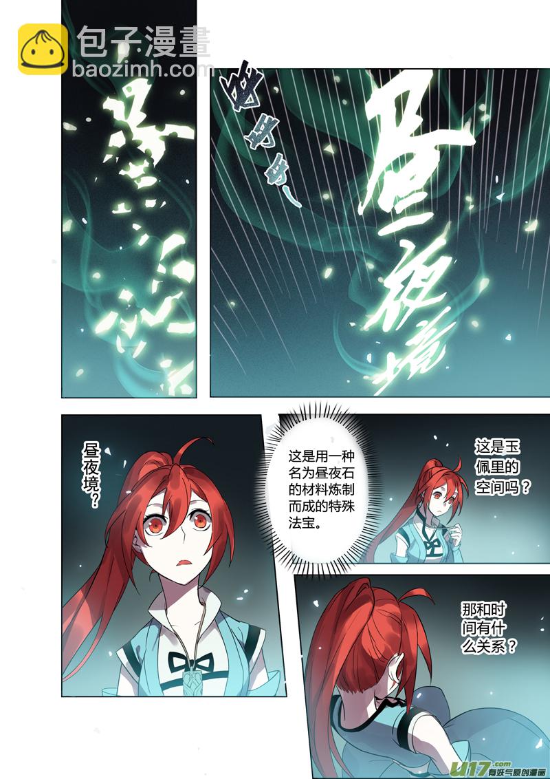 78第十九章01-第79话