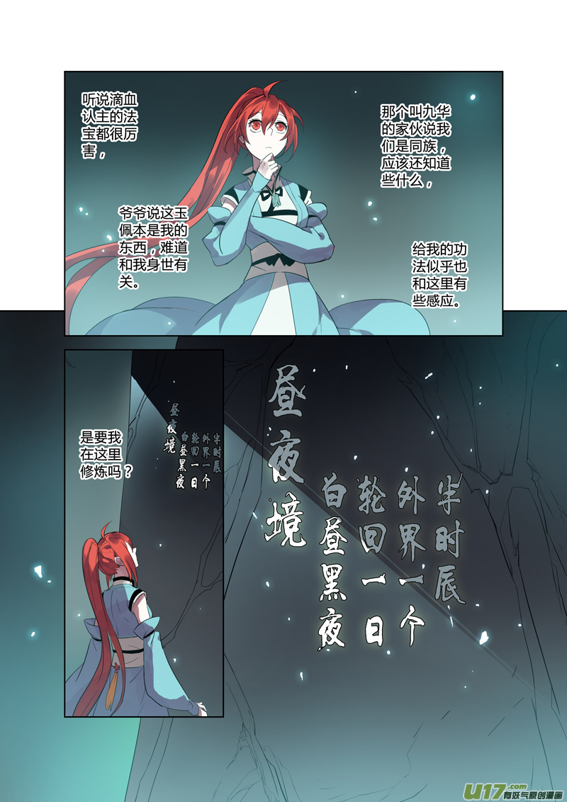 78第十九章01-第79话