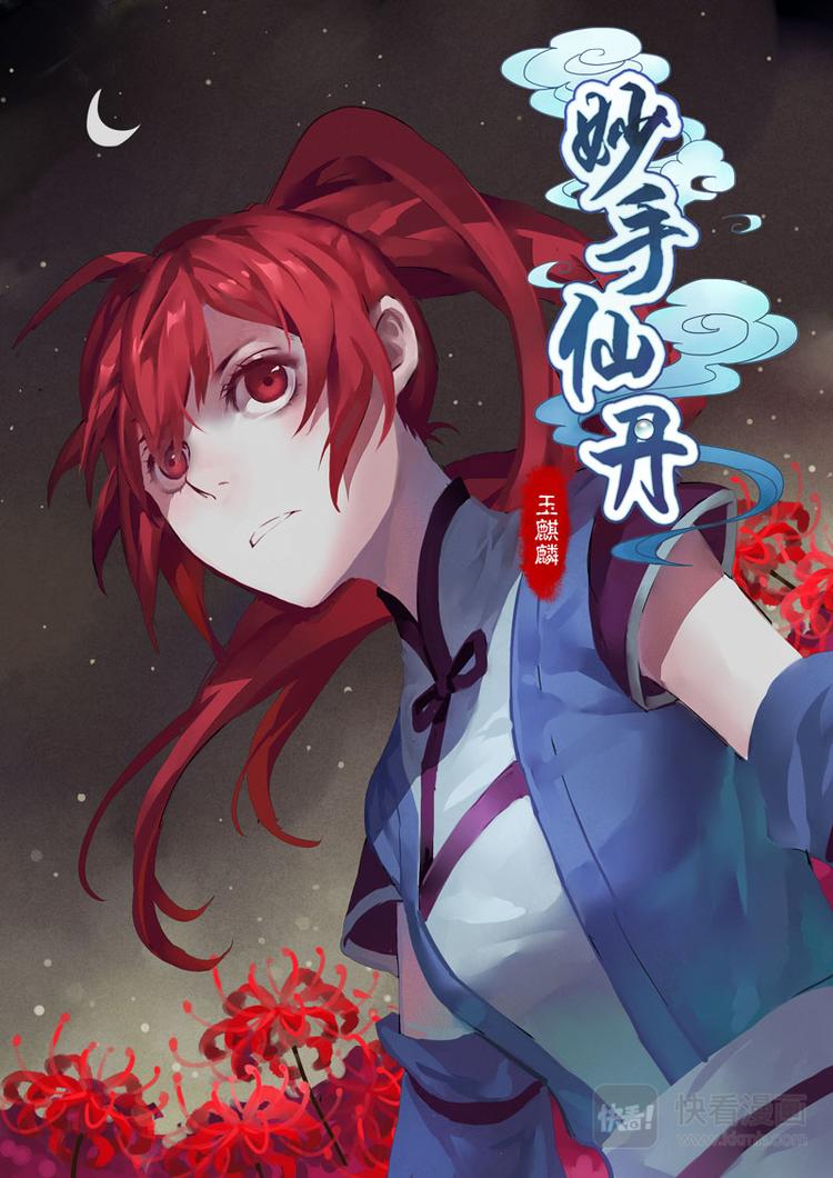 第三章01-第9话