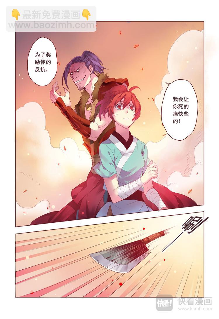 第三章01-第9话