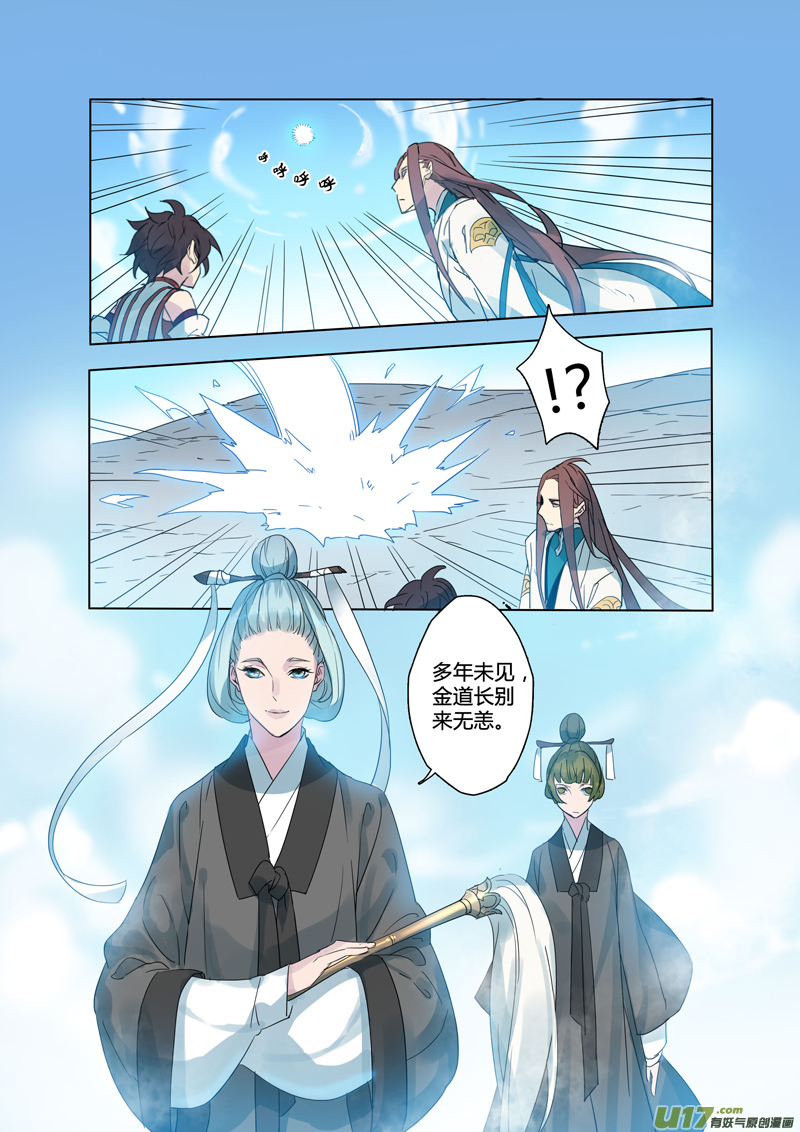 82第二十章01-第83话