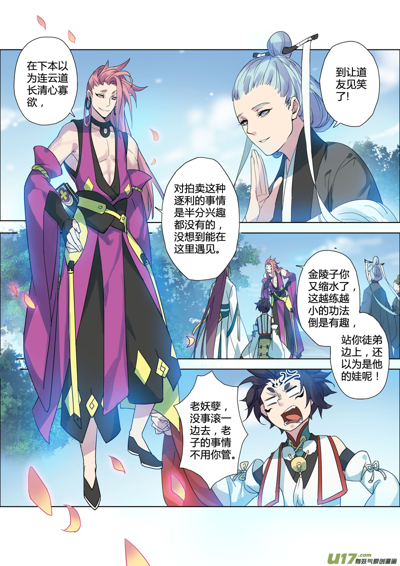 82第二十章01-第83话