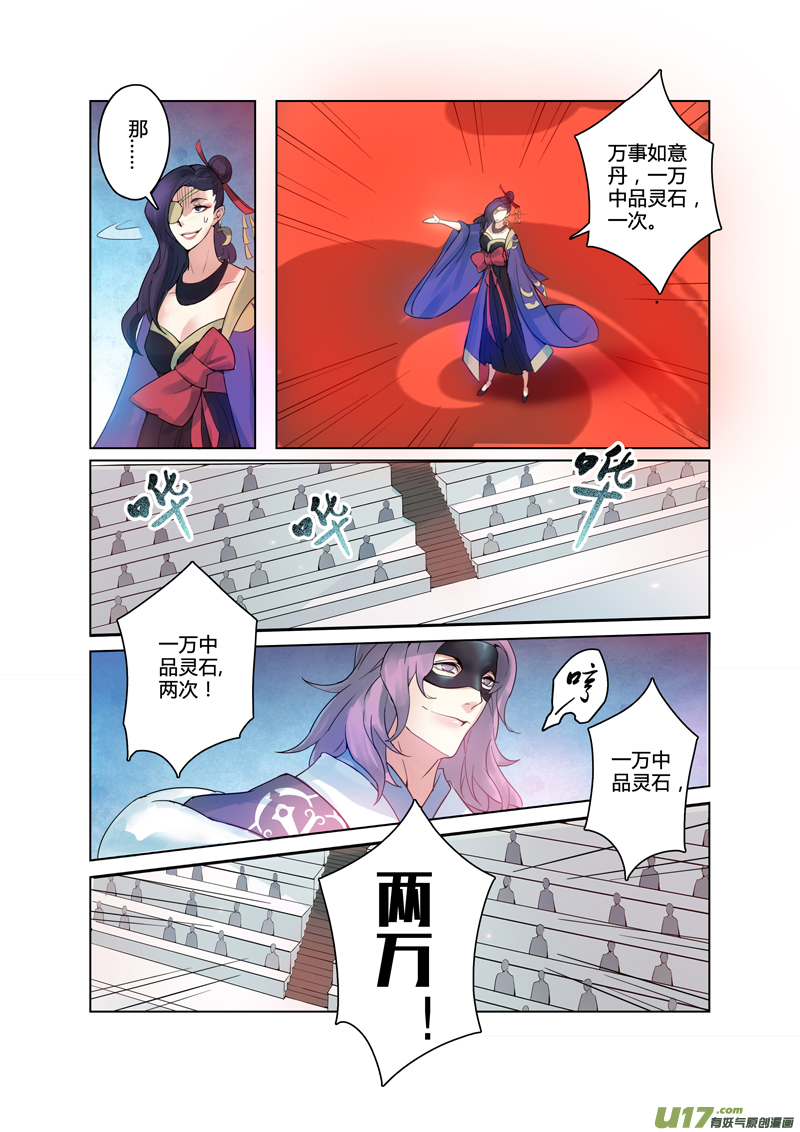 86第二十一章01-第87话