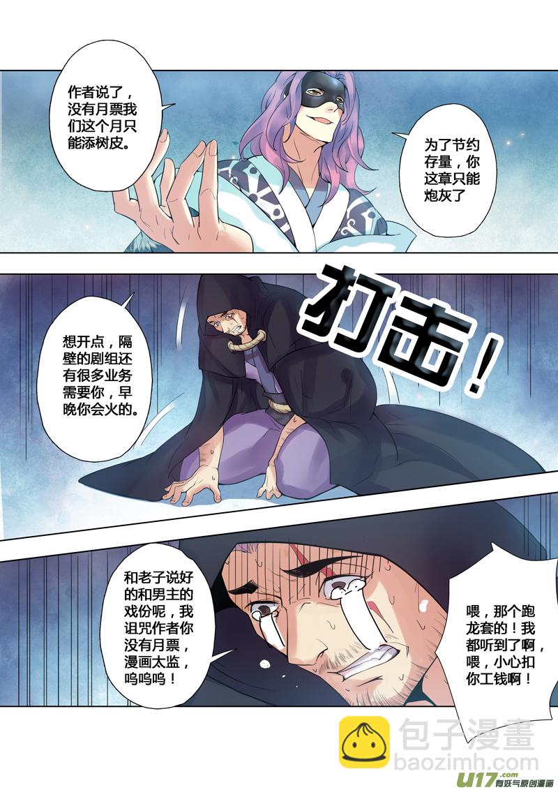 86第二十一章01-第87话