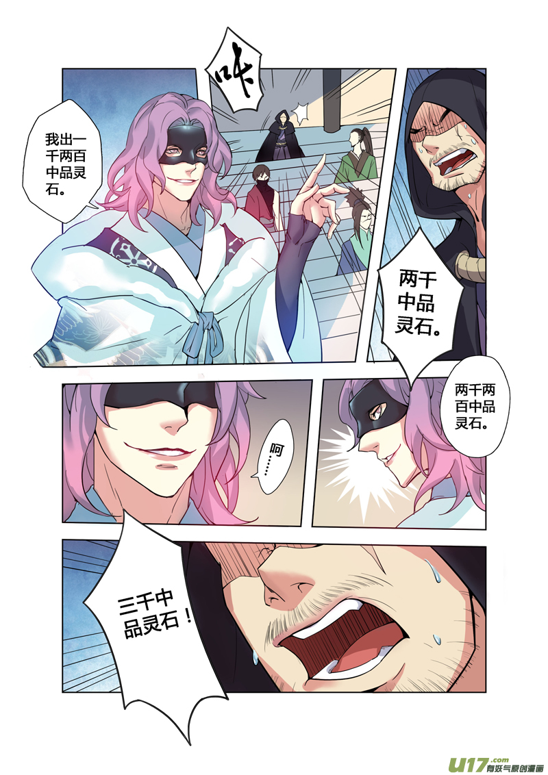86第二十一章01-第87话