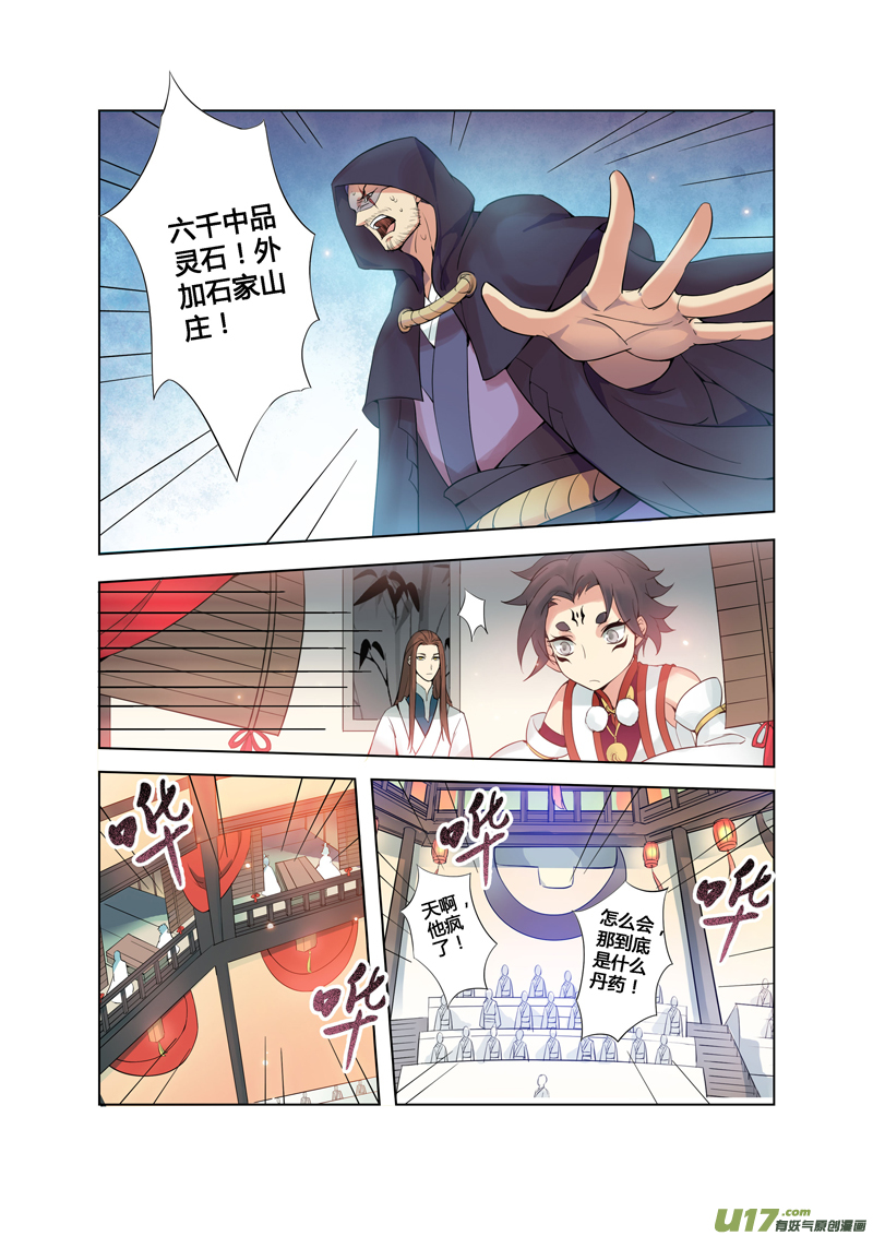 86第二十一章01-第87话