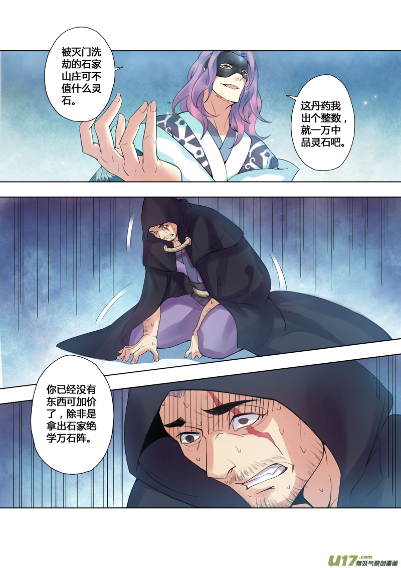 86第二十一章01-第87话