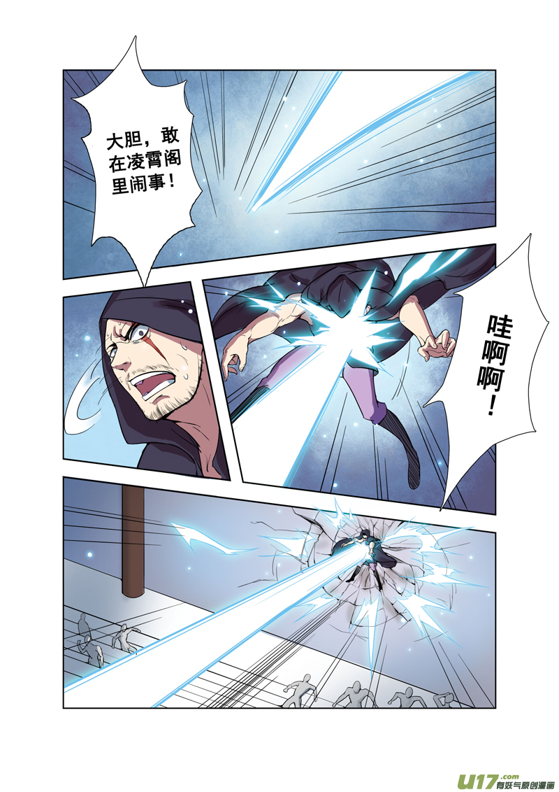 86第二十一章01-第87话