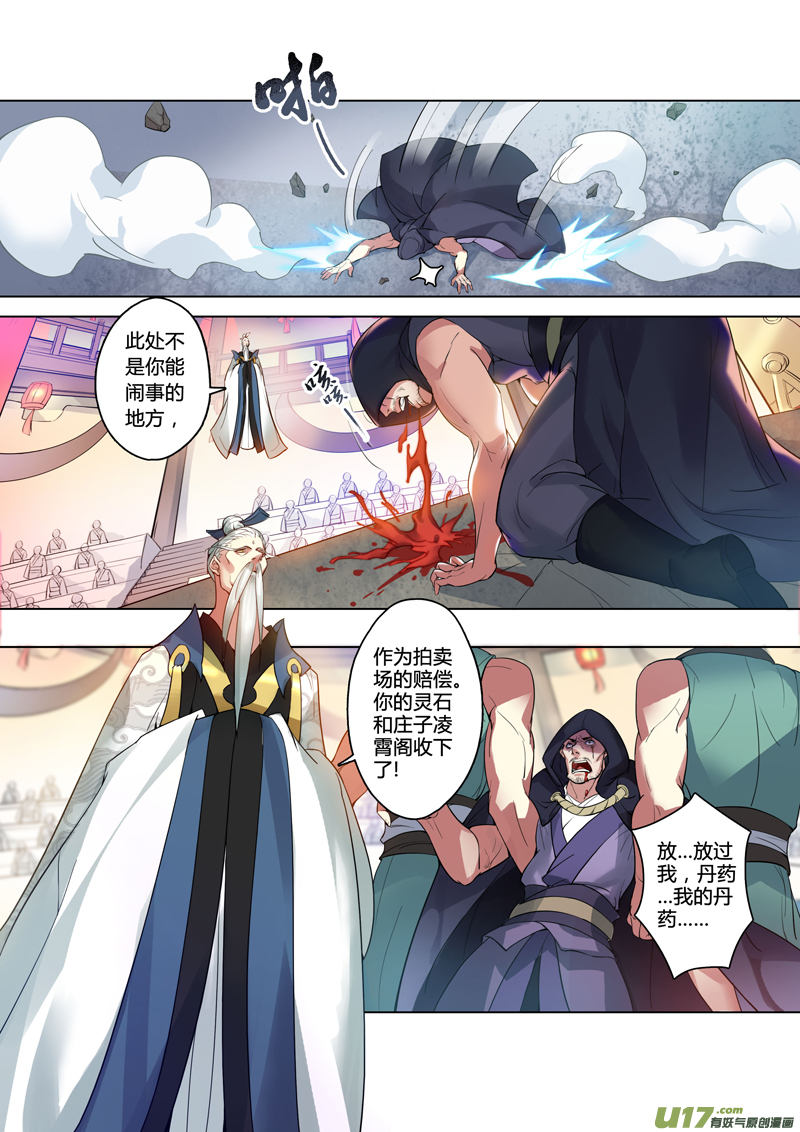 86第二十一章01-第87话