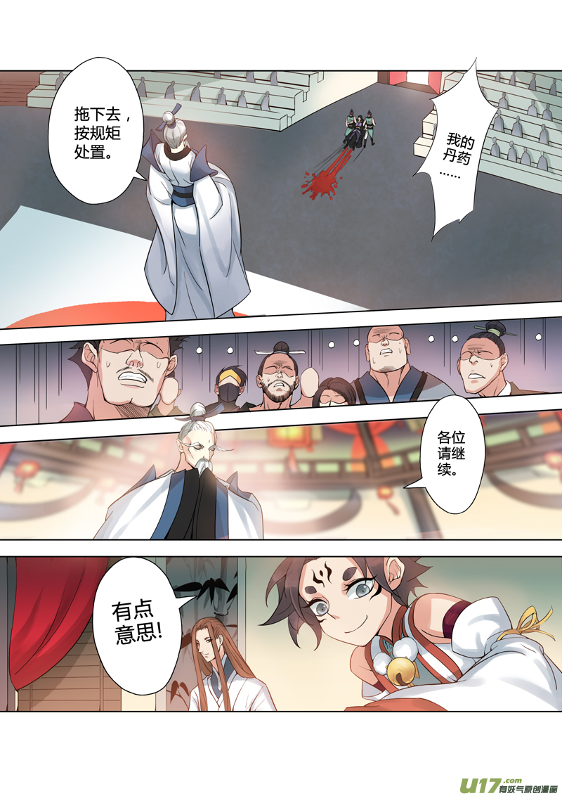 86第二十一章01-第87话