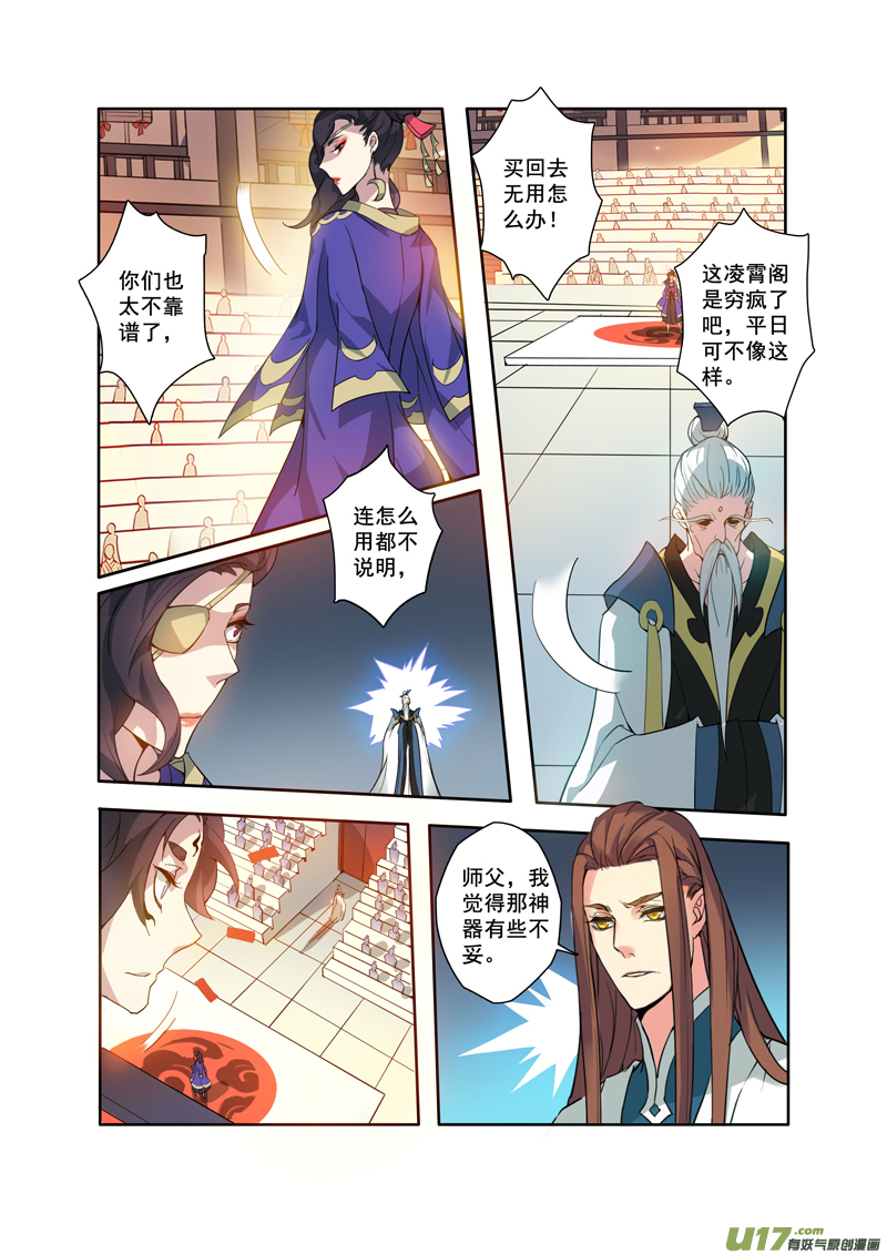 88第二十一章03-第89话