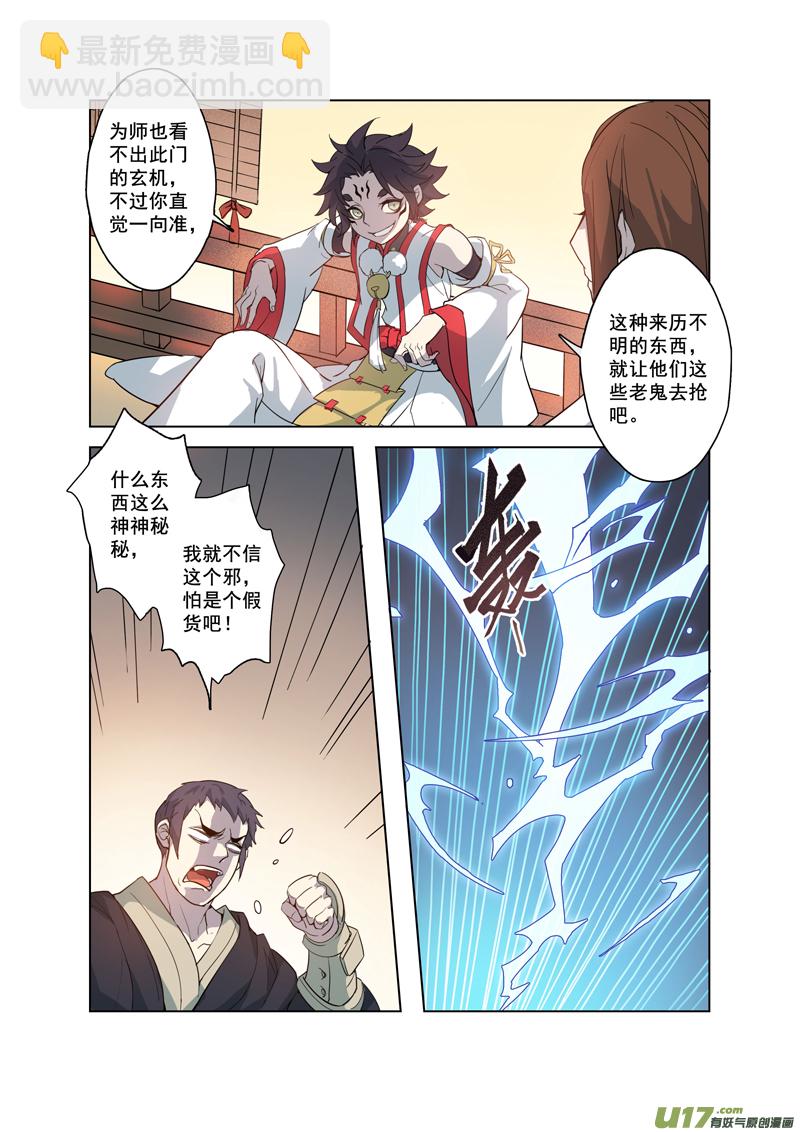 88第二十一章03-第89话