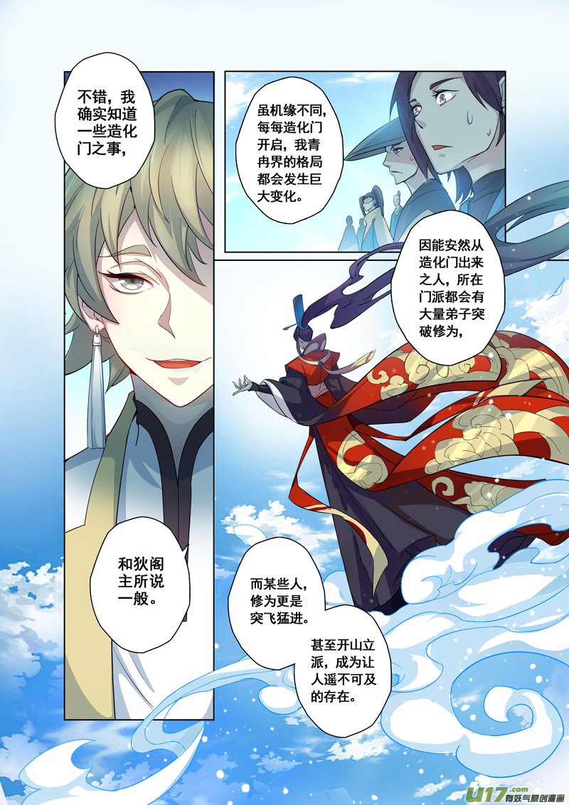 92第二十二章002-第93话