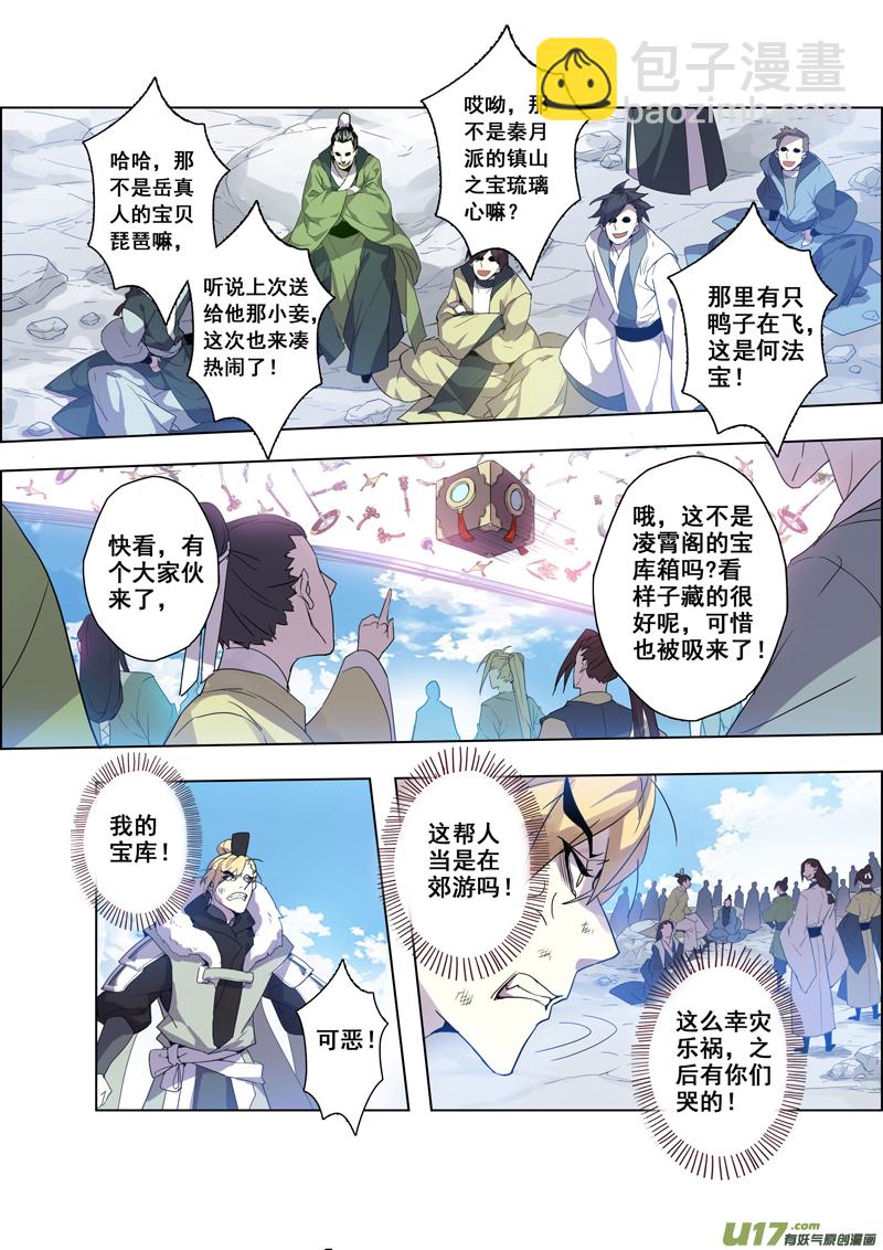 92第二十二章002-第93话