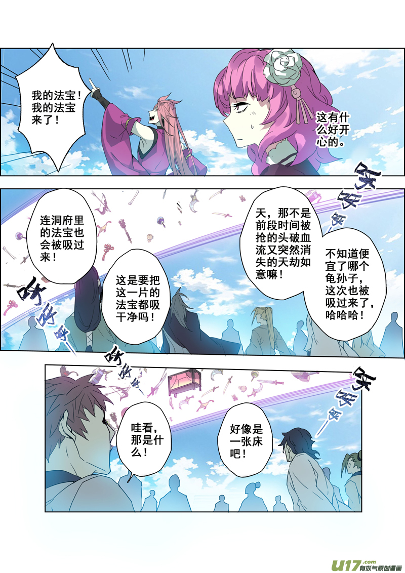 92第二十二章002-第93话