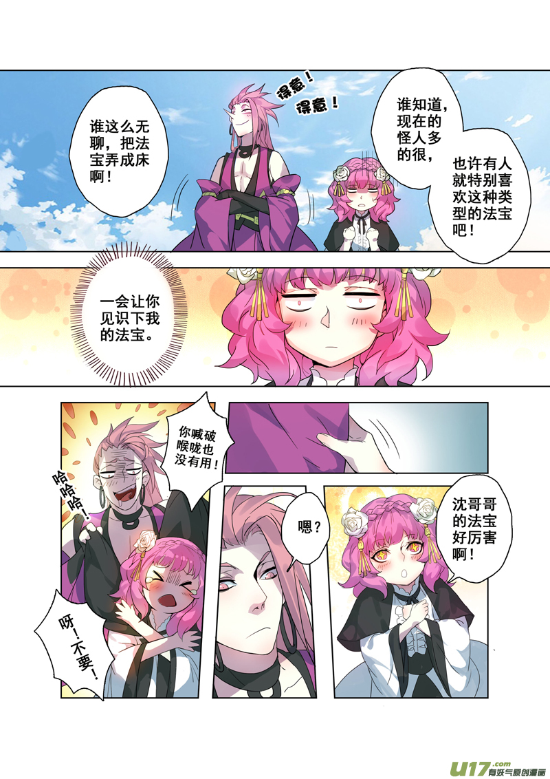 92第二十二章002-第93话