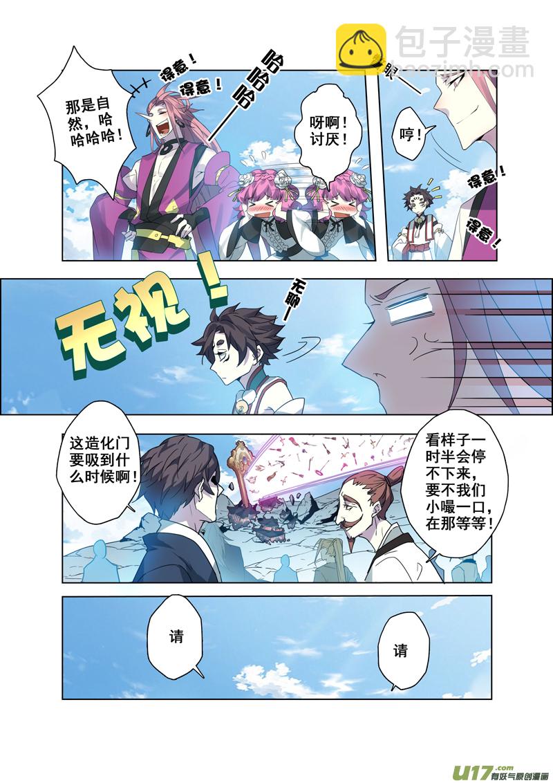 92第二十二章002-第93话